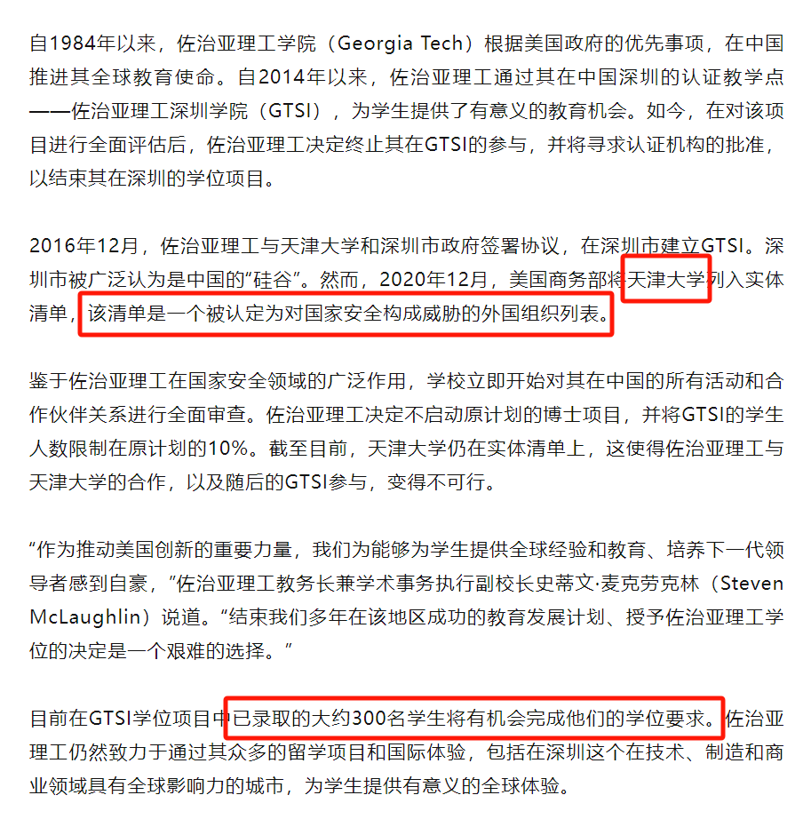 深圳这所大学或将停办！