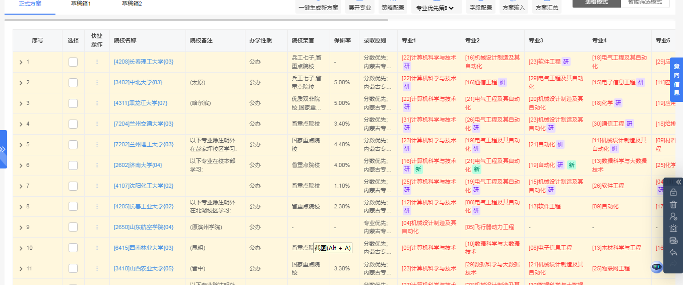 8-1-顾爱荣老师-优秀报考案例