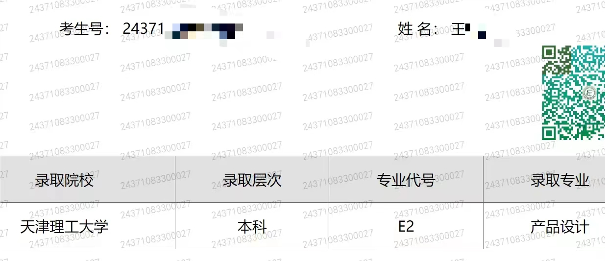 58-许欣欣-优秀报考案例