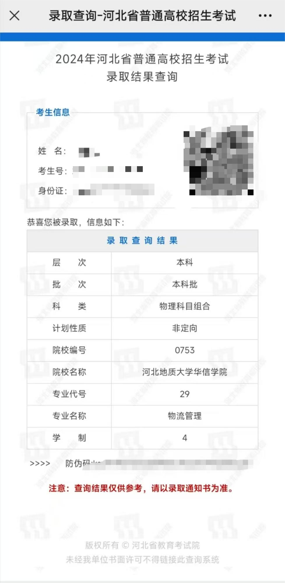 22-高曙静-优秀报考案例