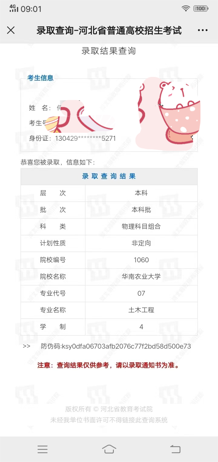 39-张海涛老师-优秀报考案例