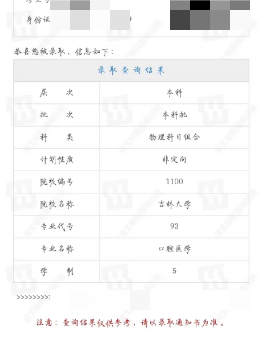16-1左运良老师-优秀报考案例