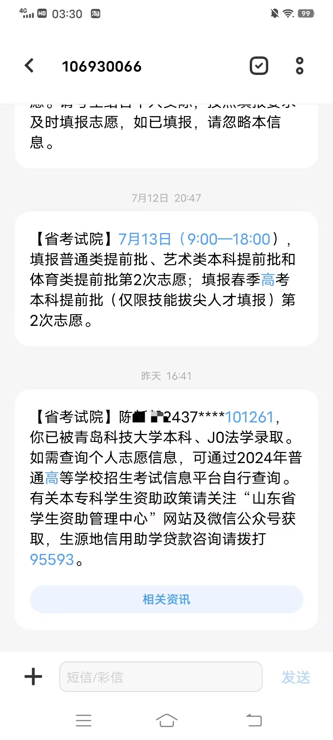 80-许欣欣老师-优秀报考案例