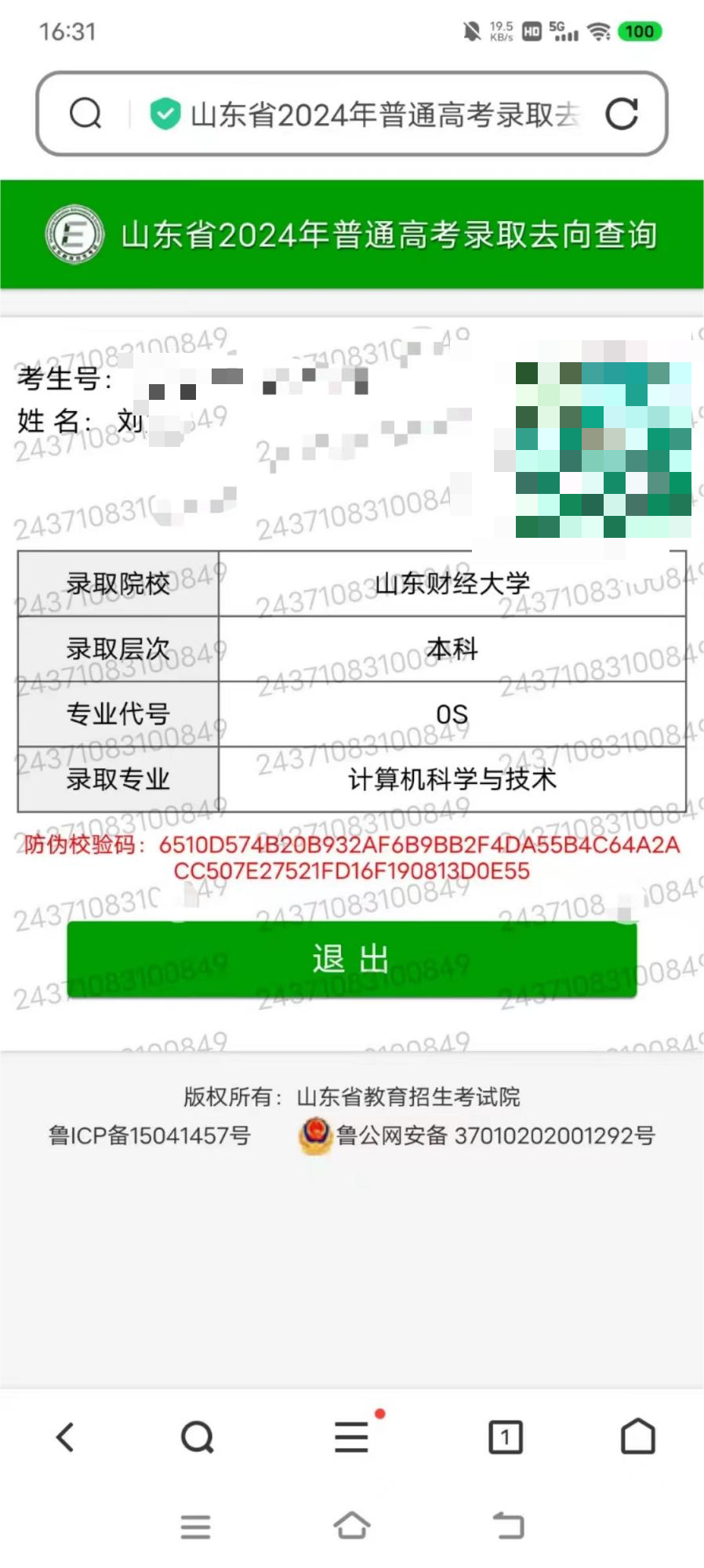 69-许欣欣-优秀报考案例