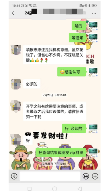 25-1李艺超老师-优秀报考案例