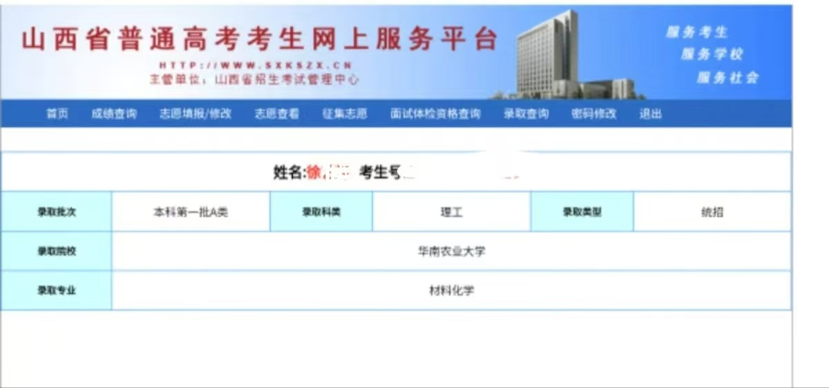7-王东老师-优秀报考案例