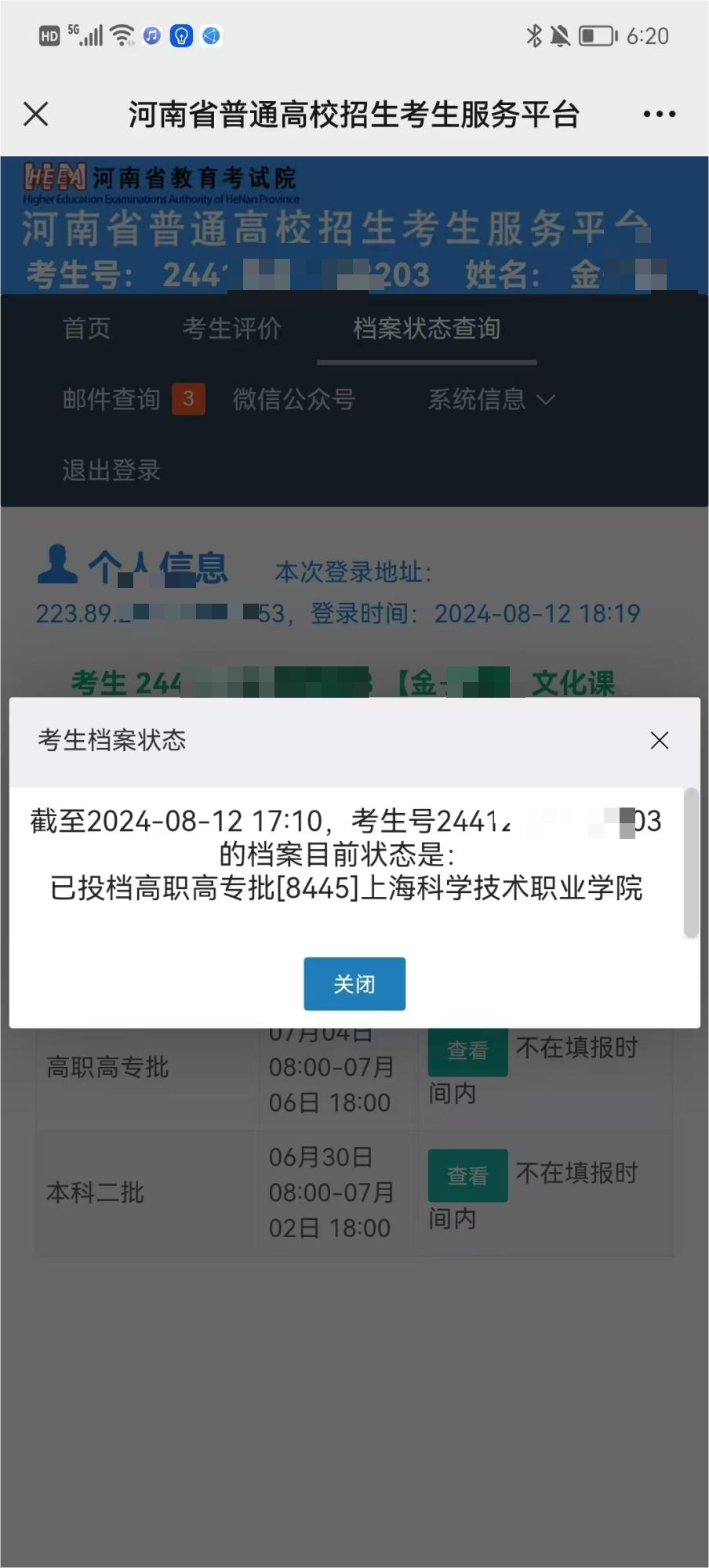 46-李易扬老师-优秀报考案例