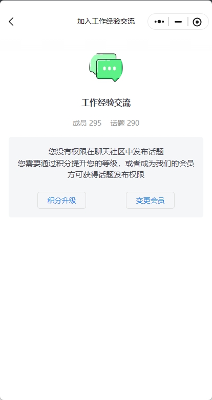 【聊天社区】哪些社区可以发布帖子？