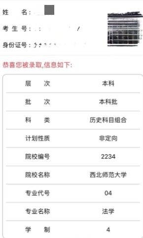 14-4-温超老师团队-优秀报考案例