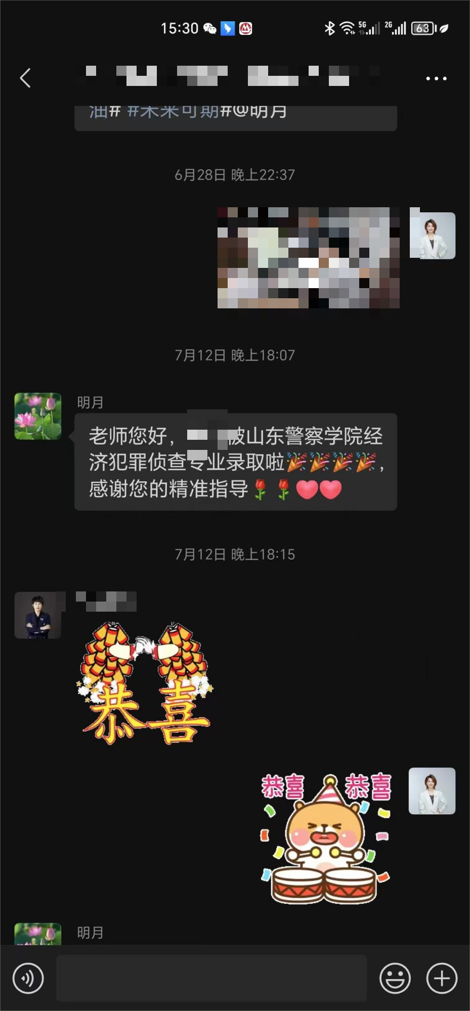 61-许欣欣-优秀报考案例