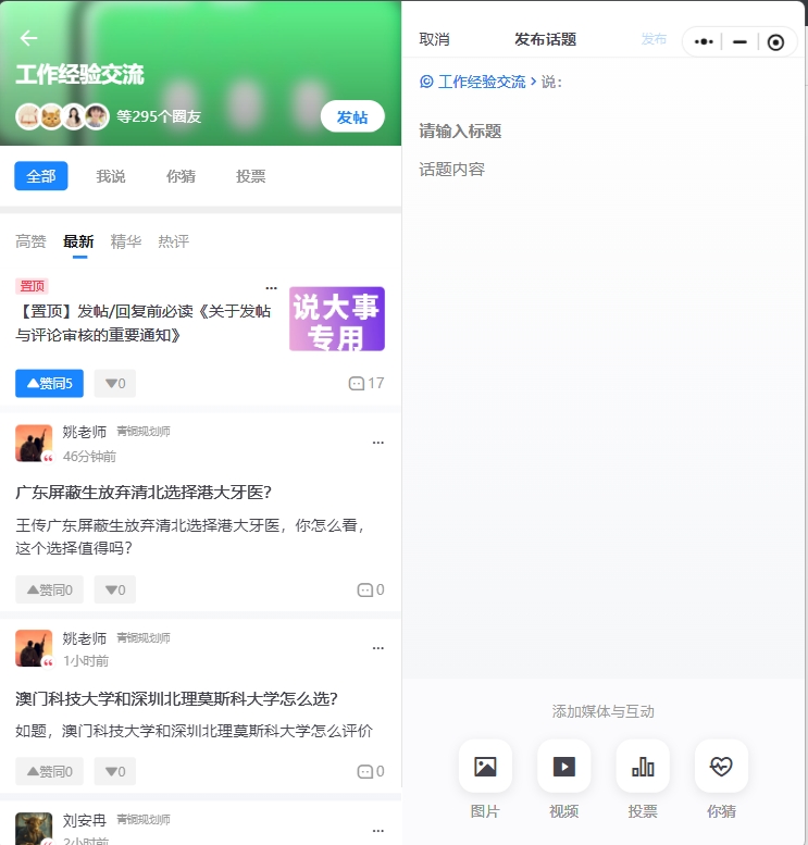【积分教程】如何获得下载资料所需的积分