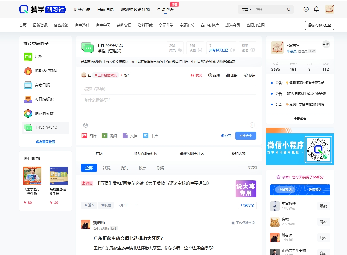 【积分教程】如何获得下载资料所需的积分
