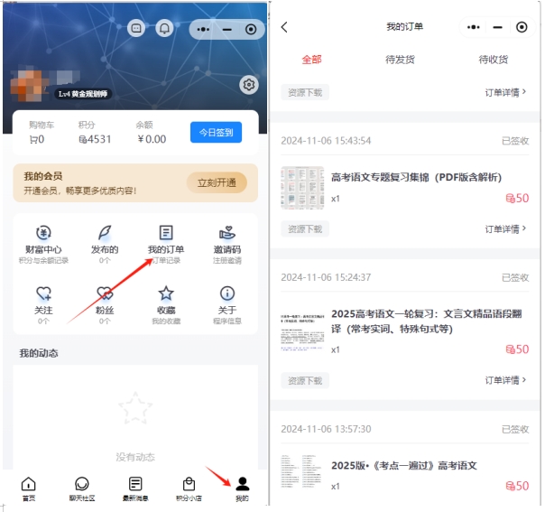 💡遇到问题如何向管理员反馈？