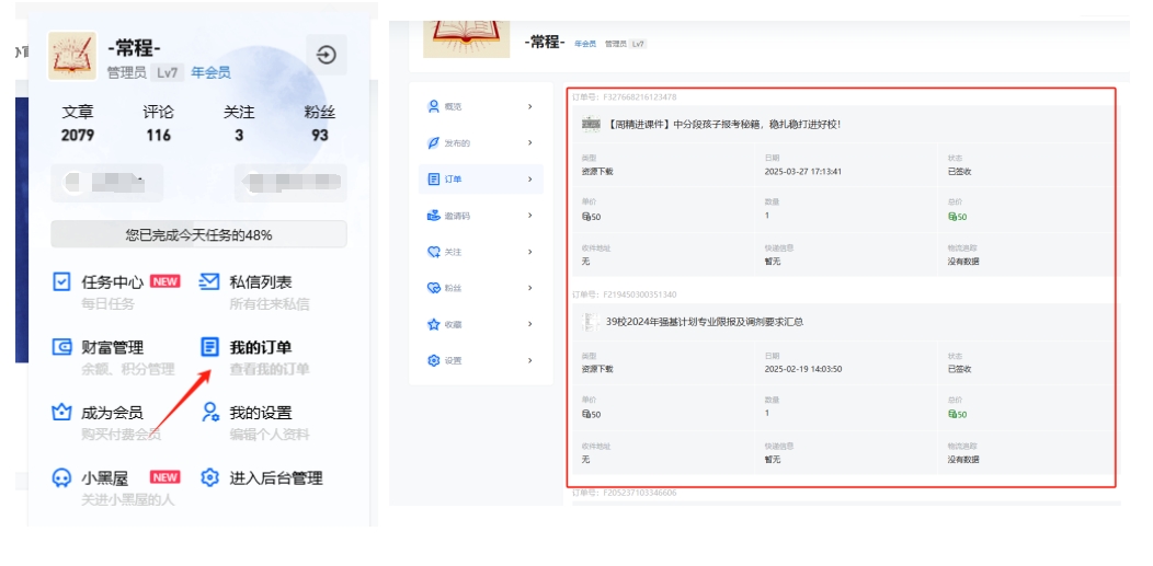 💡遇到问题如何向管理员反馈？
