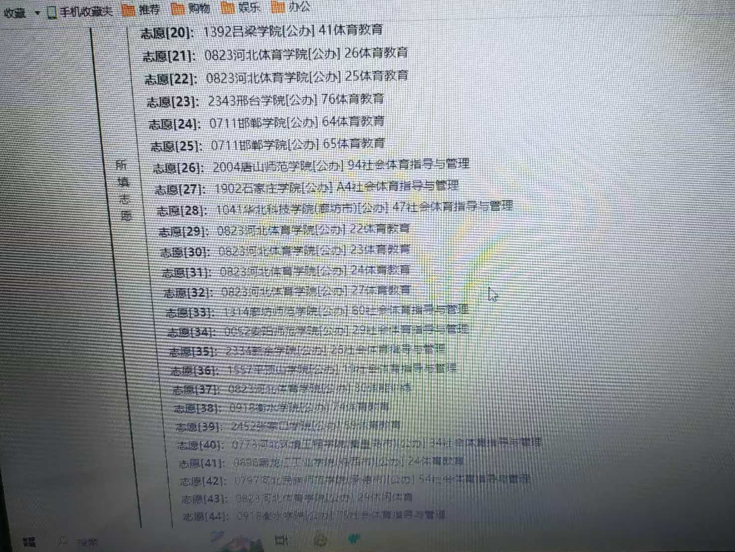 17-李艳芳-优秀报考案例