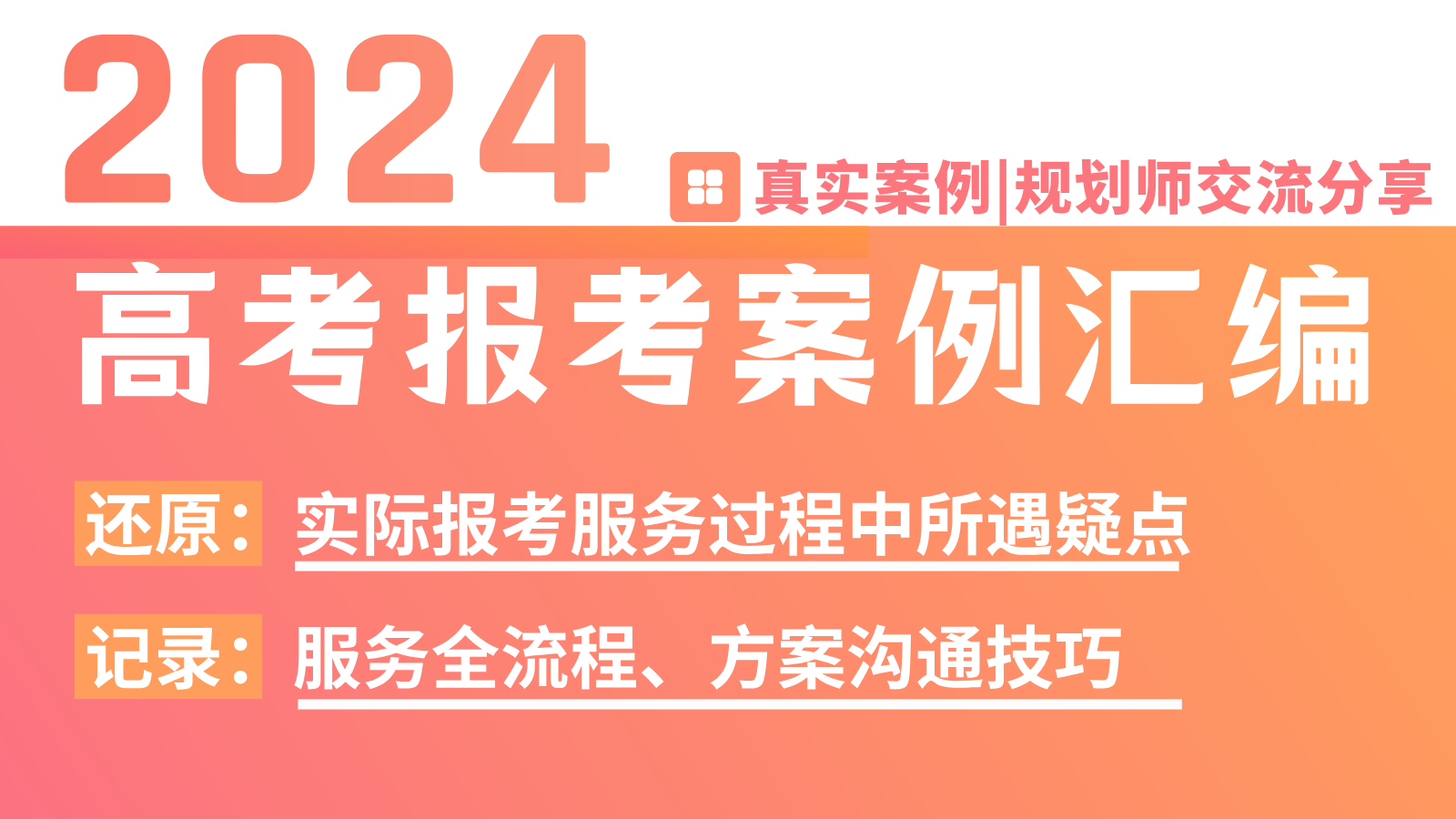 33-王亚琴-优秀报考案例