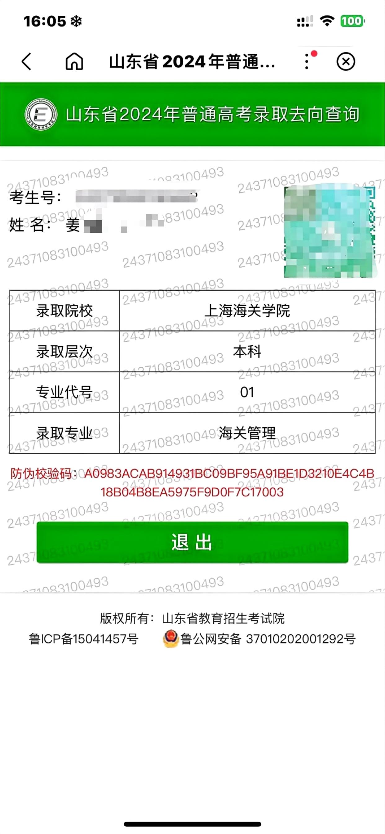 59-许欣欣-优秀报考案例