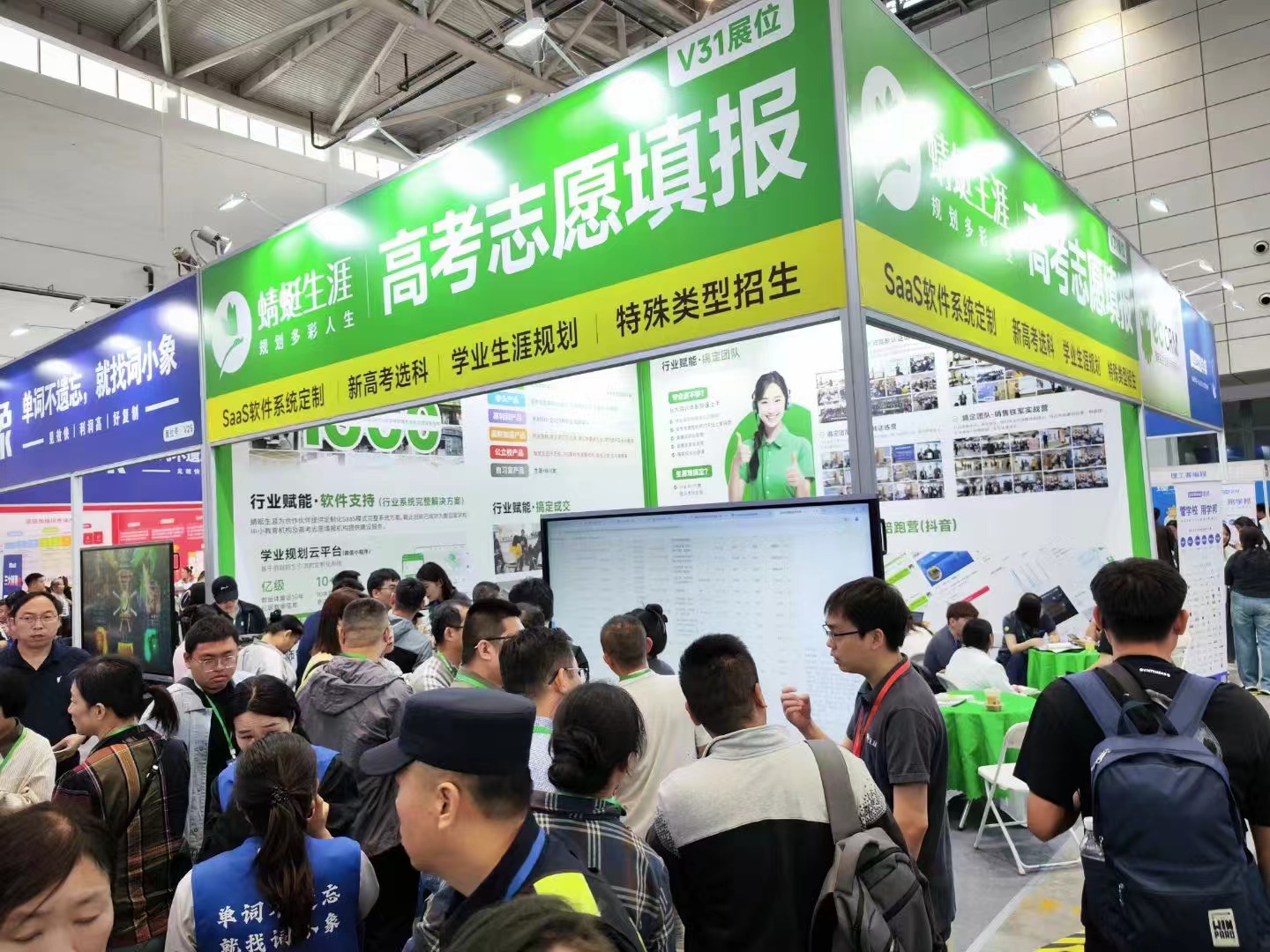 #第18届中国（济南）教育创新力大会圆满结束啦！