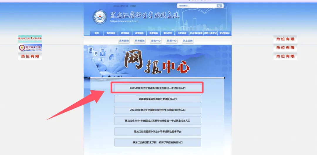 2025黑龙江高考报名流程详解