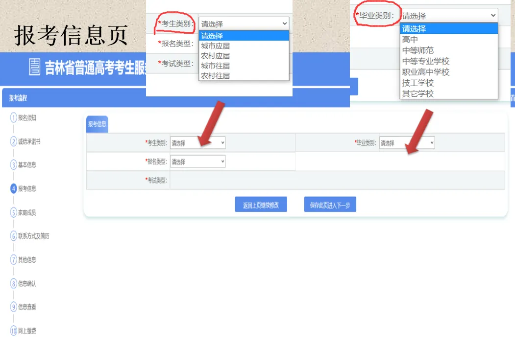 吉林2025高考报名具体流程及步骤