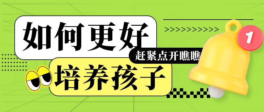 是不是只有读理工科才会有出息？数学不好的文科孩子真的就很难找到工作吗？还要不要给孩子报辅导班？