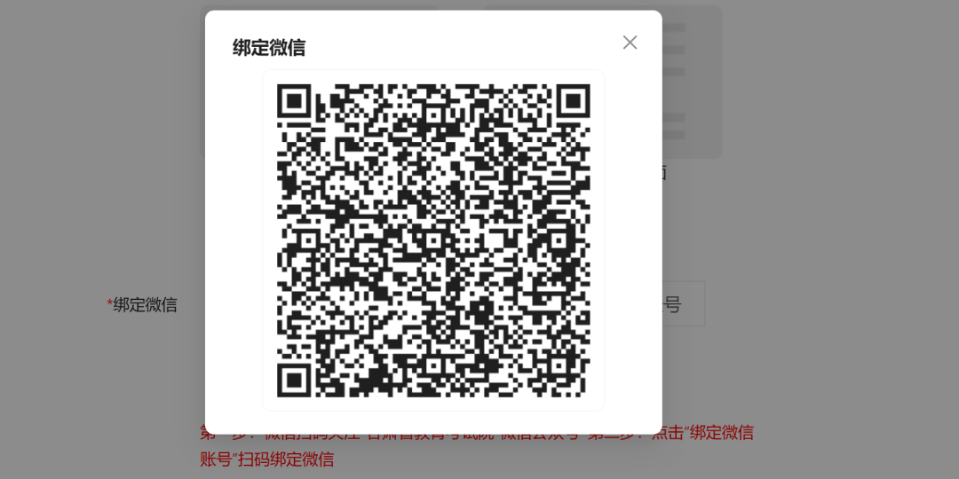 2025年甘肃考生服务平台-高考报名系统操作指南