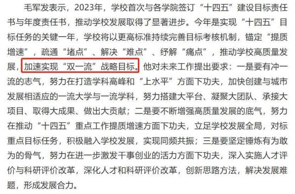 这些高校，或将入选下一轮“双一流”