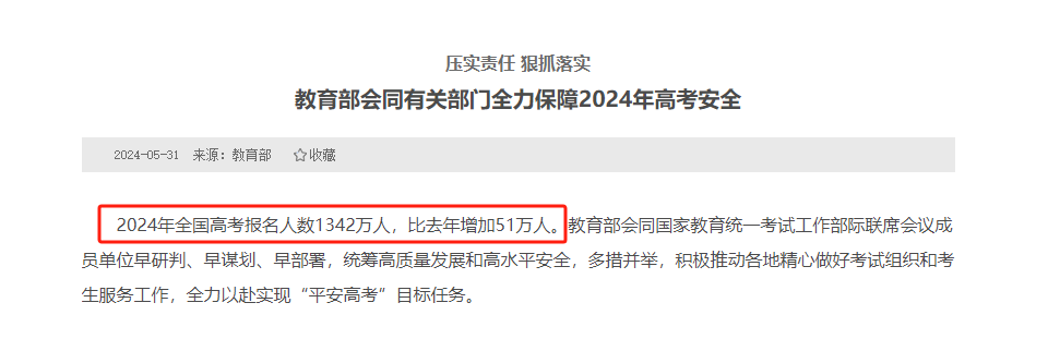 哪年出生的孩子高考最不容易?