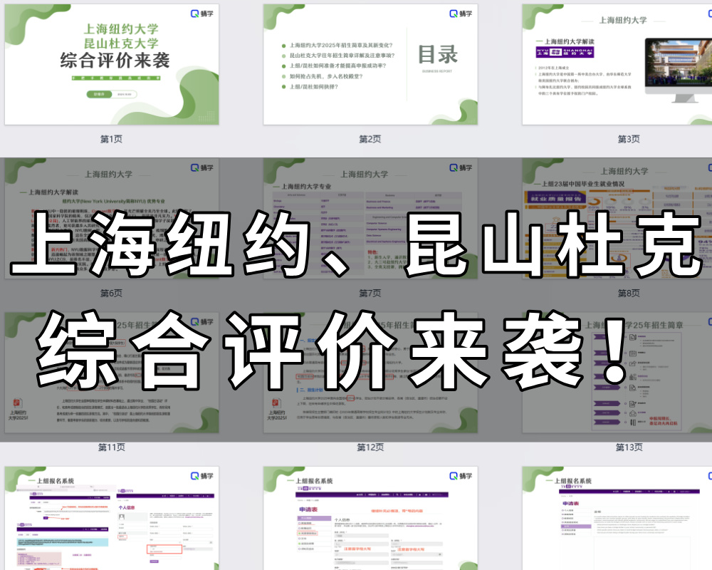 【周精进课件】综合评价来袭，手把手教你提高成功率！