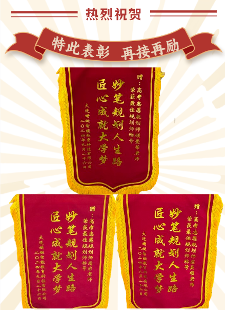 2024 年《报考季案例有奖征集大赛》圆满结束！