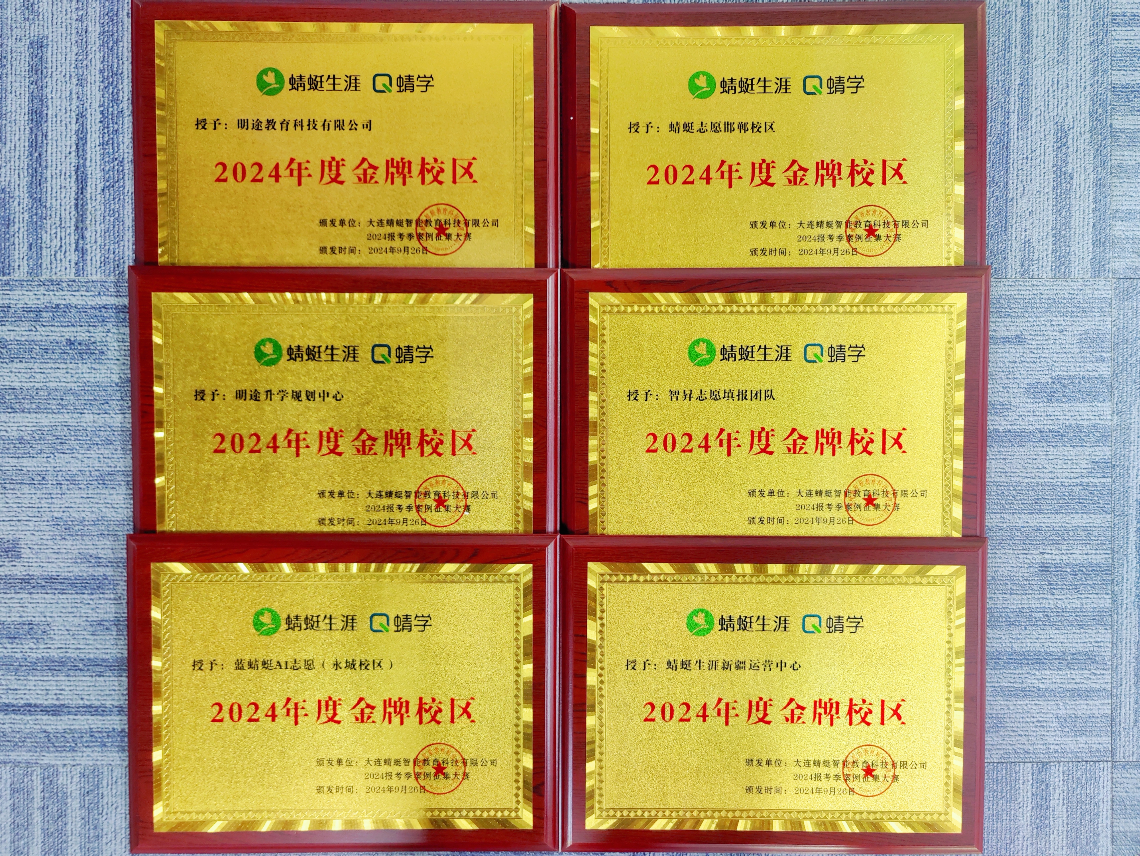 2024 年《报考季案例有奖征集大赛》圆满结束！