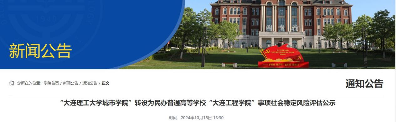 注意!这所独立学院将更名转设