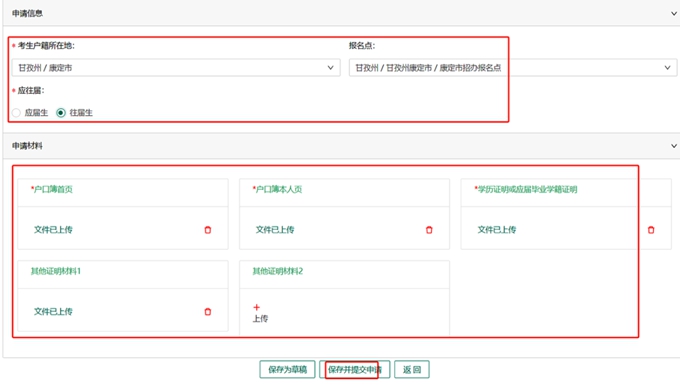 jpg 【2025年】四川普通高考报名系统考生端操作指南