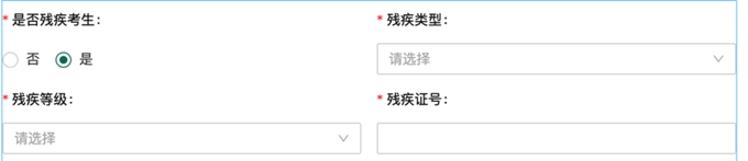 jpg 【2025年】四川普通高考报名系统考生端操作指南