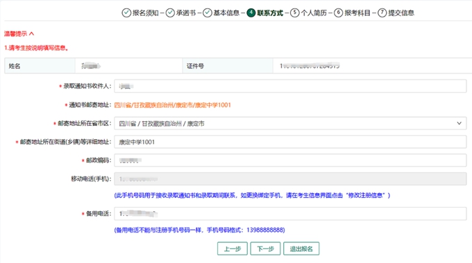 jpg 【2025年】四川普通高考报名系统考生端操作指南