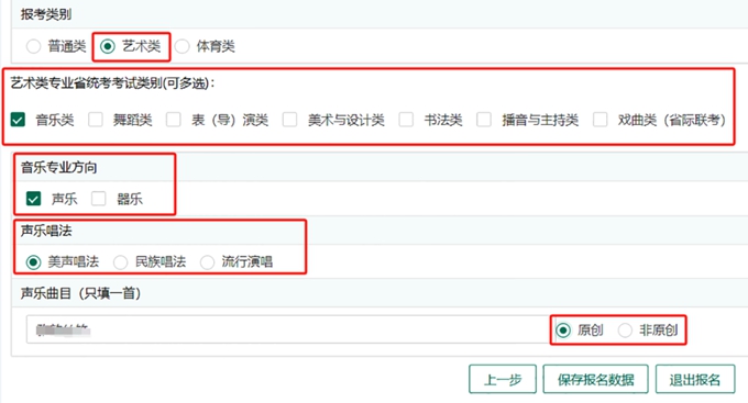 jpg 【2025年】四川普通高考报名系统考生端操作指南