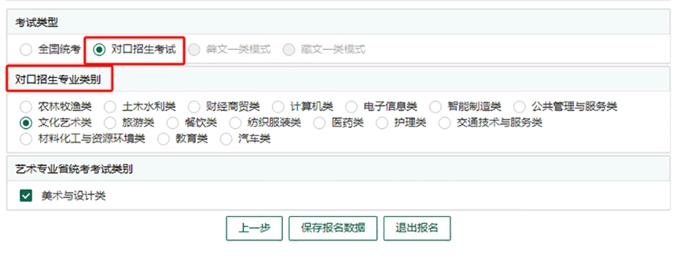 jpg 【2025年】四川普通高考报名系统考生端操作指南