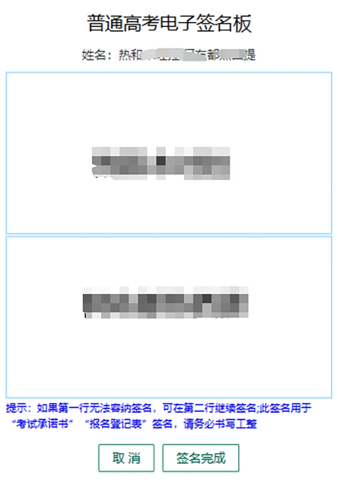 jpg 【2025年】四川普通高考报名系统考生端操作指南