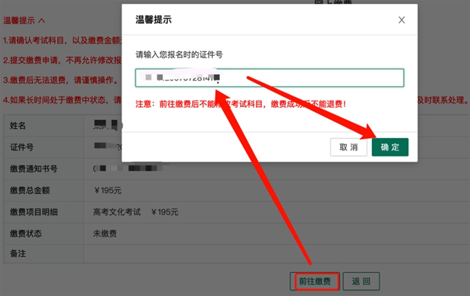 jpg 【2025年】四川普通高考报名系统考生端操作指南