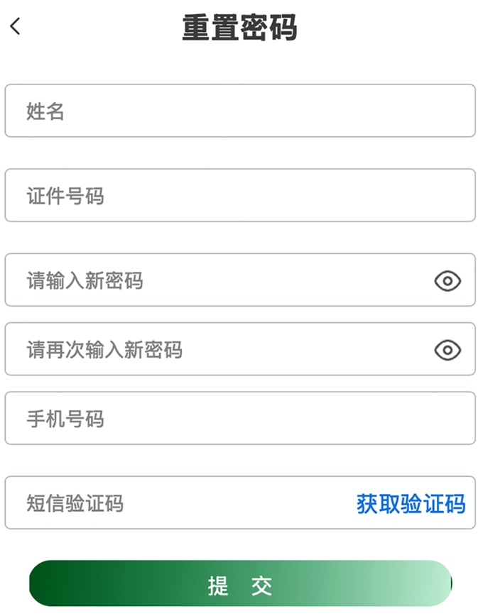 jpg 【2025年】四川普通高考报名系统考生端操作指南