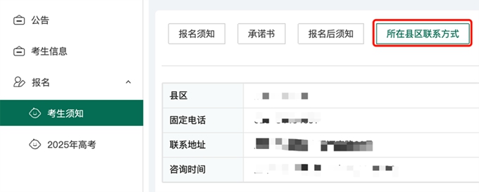 jpg 【2025年】四川普通高考报名系统考生端操作指南