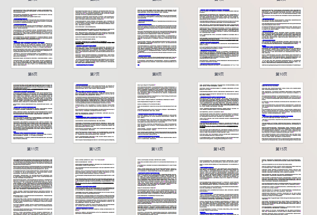 学长学姐大学专业解读600页