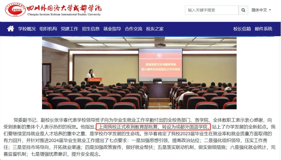 改名就涨分？多所院校分数大涨！