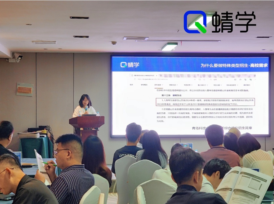 【济南站】第83期高考志愿规划师线下训练营圆满收官啦!