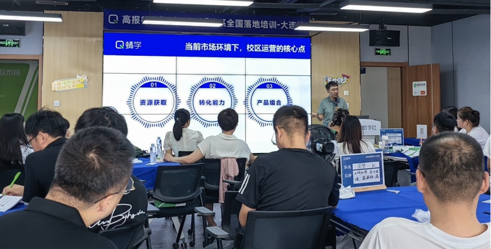 【大连站】第81期高考志愿规划师线下训练营圆满收官啦！