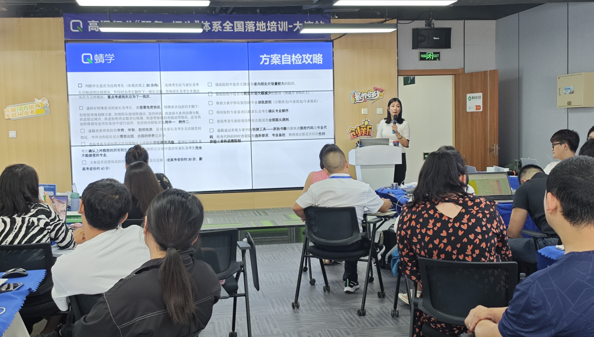 【大连站】第82期高考志愿规划师线下训练营圆满收官啦！