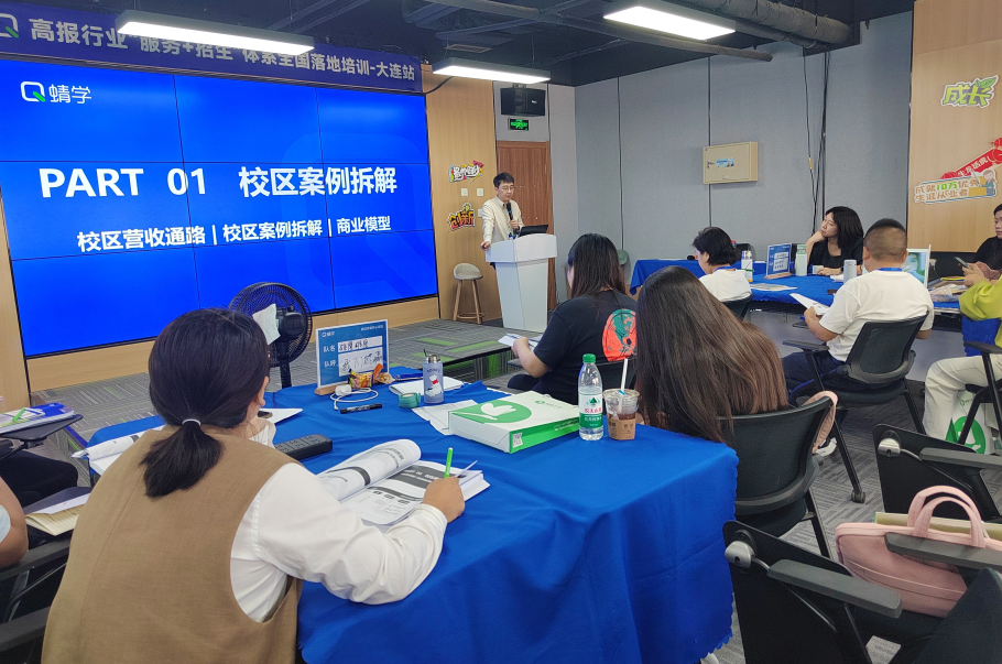 【大连站】第82期高考志愿规划师线下训练营圆满收官啦！