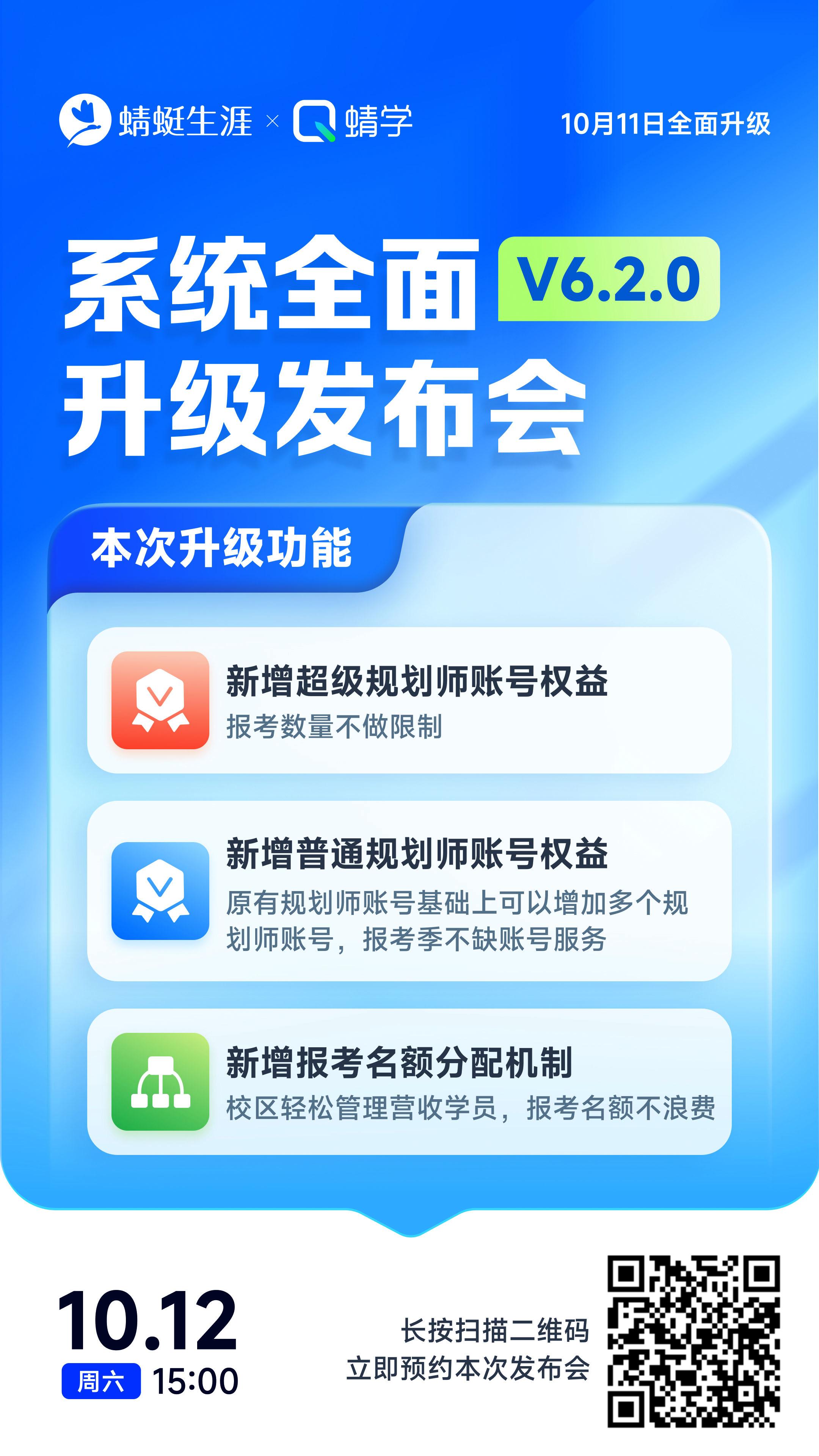 系统升级发布会来了