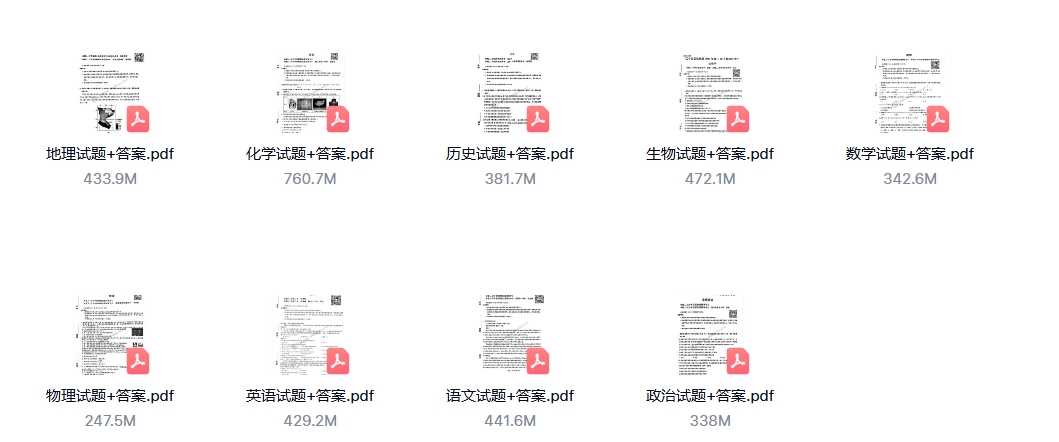 东北三省2025届高三10月名校联考试卷+答案下载