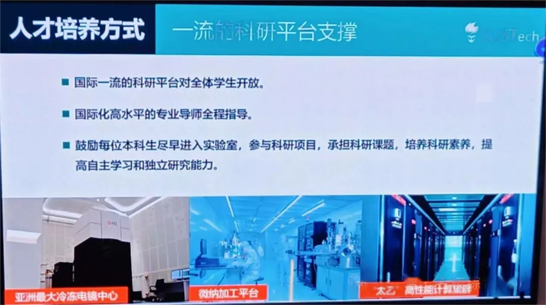 抢先来看!南方科技大学2025综评报名时间!